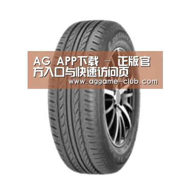 AG入口产品名称六