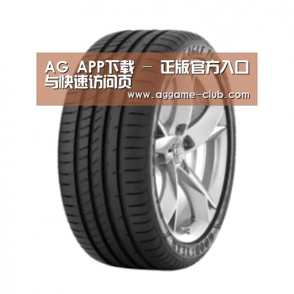 AG入口产品名称二