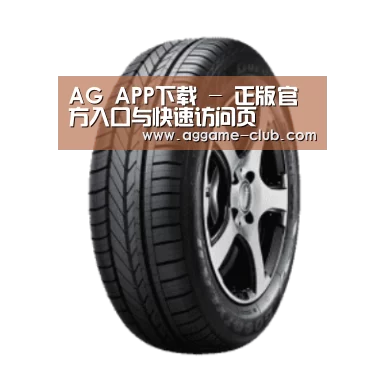 AG入口产品名称一