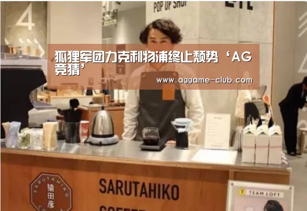AG百家乐