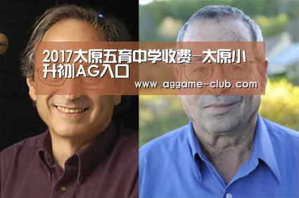 2017太原五育中学收费-太原小升初|AG入口(图1) AG百家乐