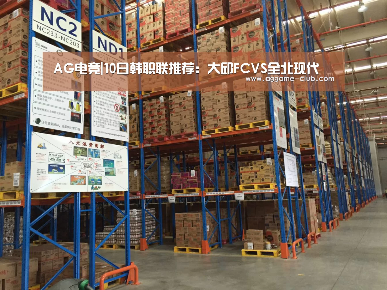 AG电竞|10日韩职联推荐:大邱FCVS全北现代(图4) AG入口