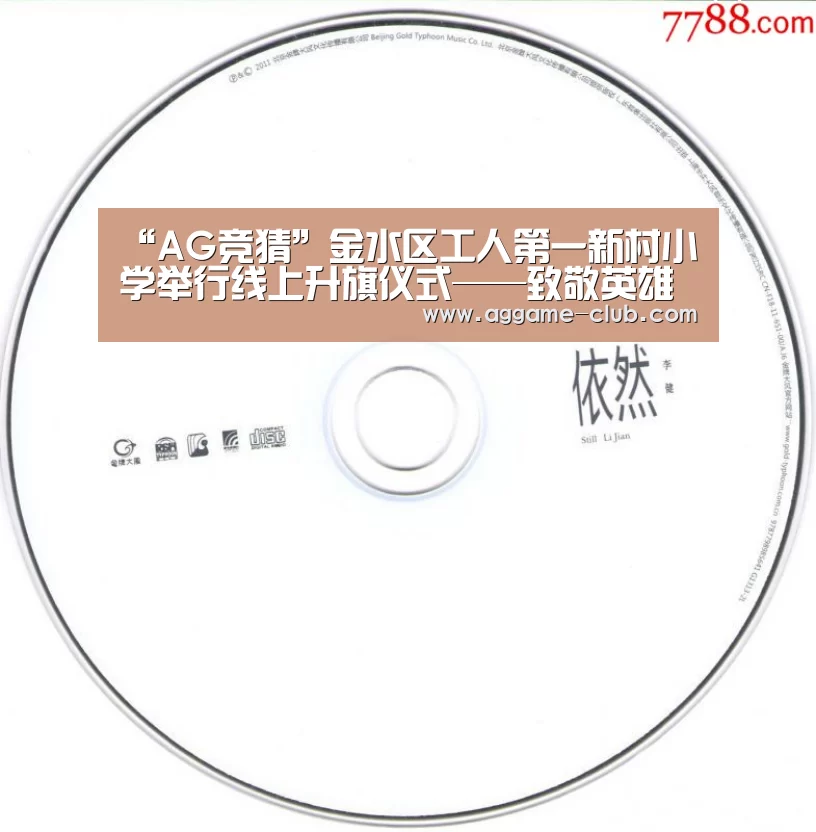 AG入口