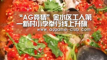 AG电竞