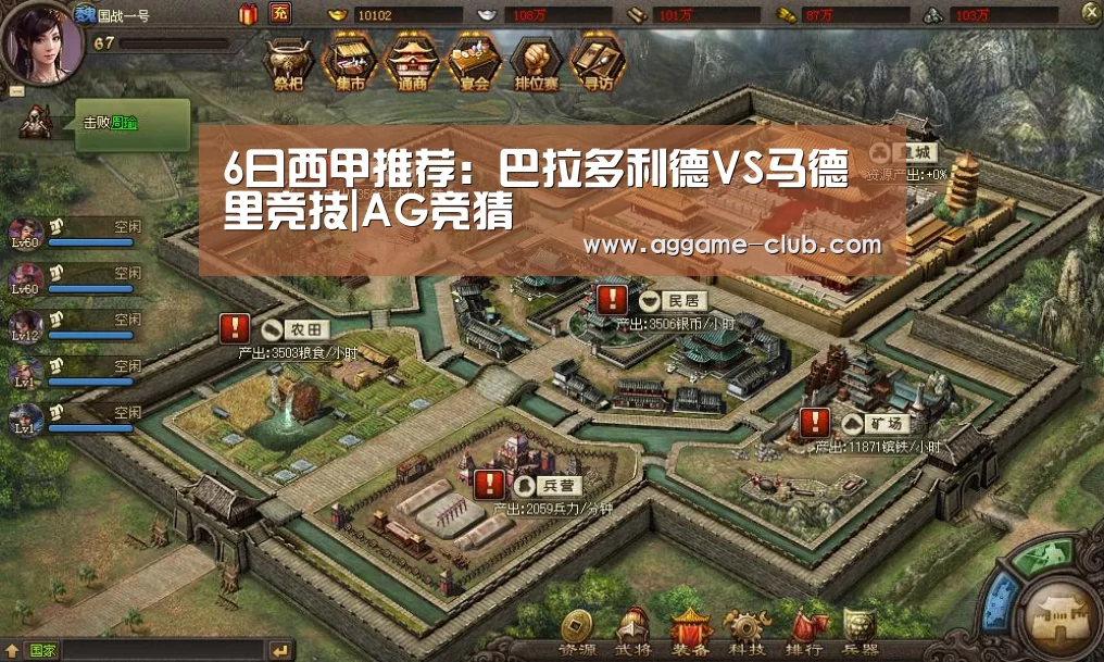 6日西甲推荐:巴拉多利德VS马德里竞技|AG竞猜(图4) AG竞猜