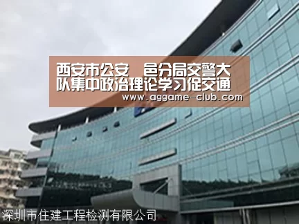 西安市公安鄠邑分局交警大队集中政治理论学习促交通安全管理工作|AG入口(图2) AG百家乐